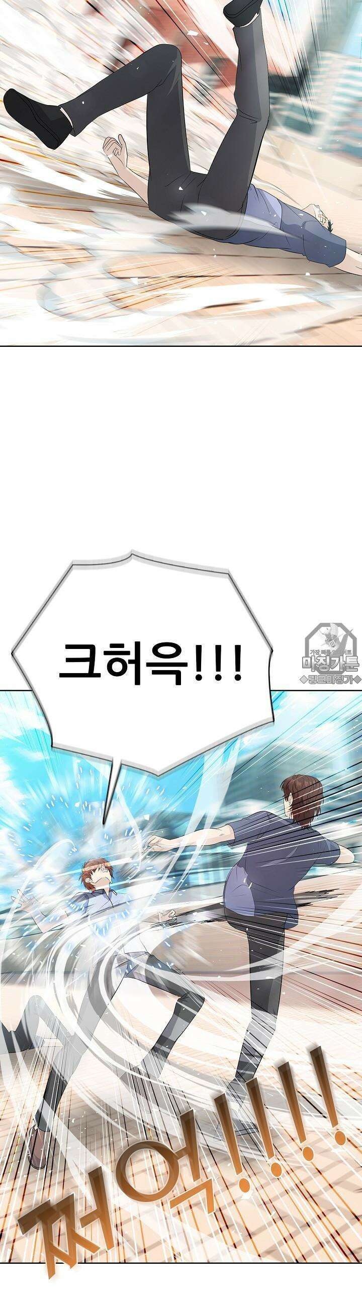 고교정점 Boost 21화 11
