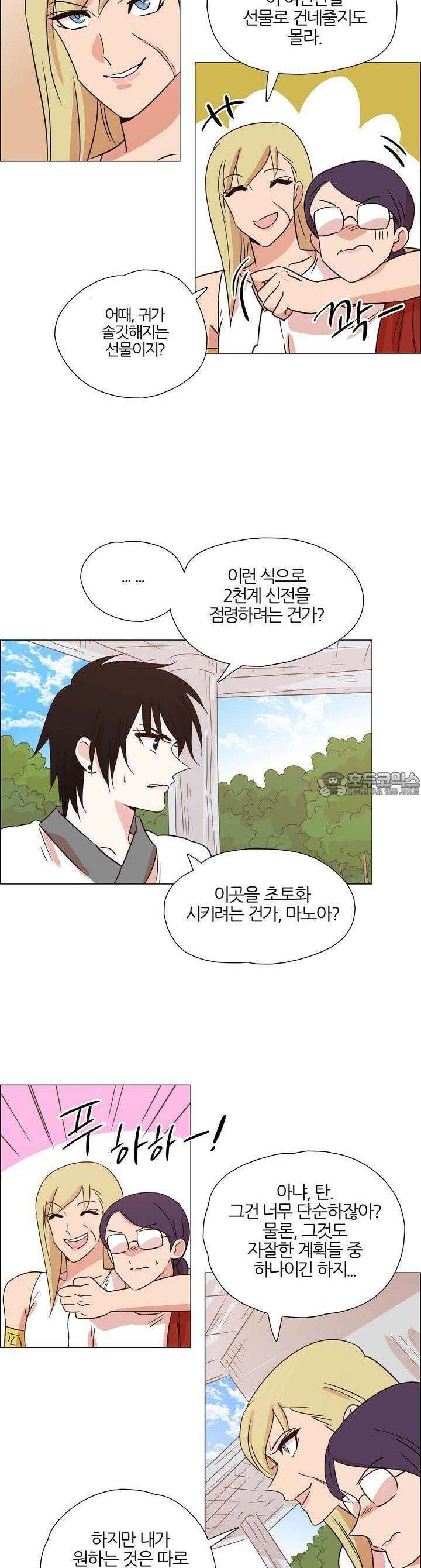 천사씨와 악마님 360화 EP35. 함정, 또는 징조 (5) 2