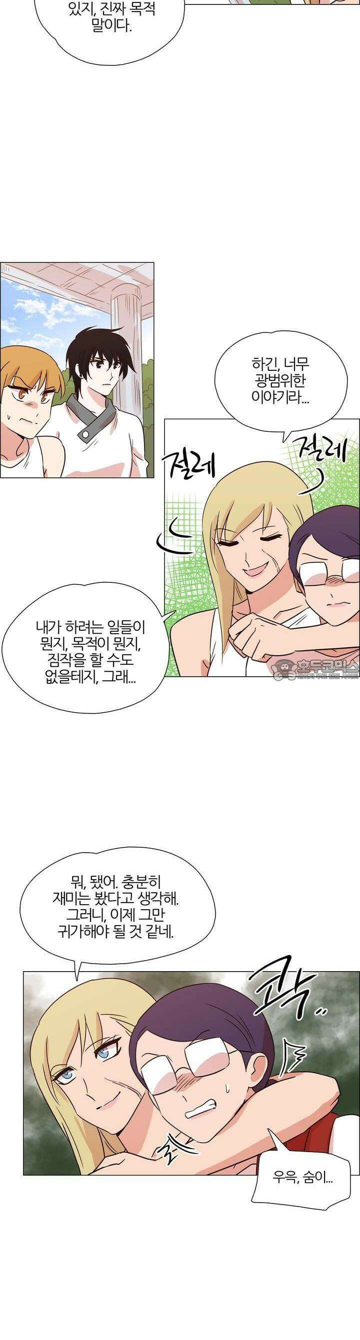 천사씨와 악마님 360화 EP35. 함정, 또는 징조 (5) 3