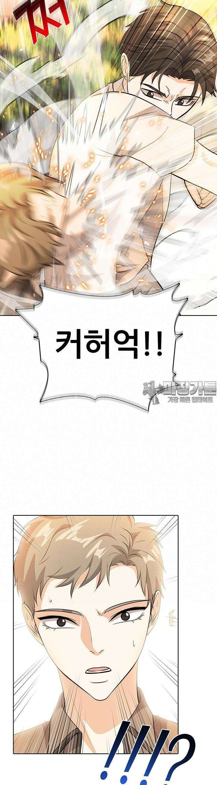 고교정점 Boost 28화 6