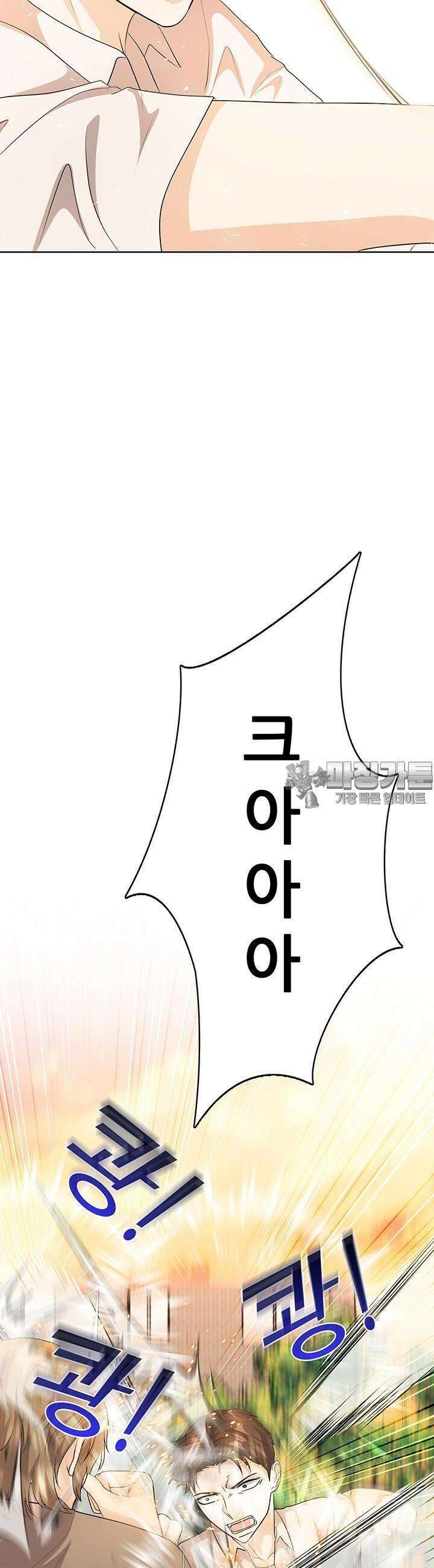 고교정점 Boost 28화 8