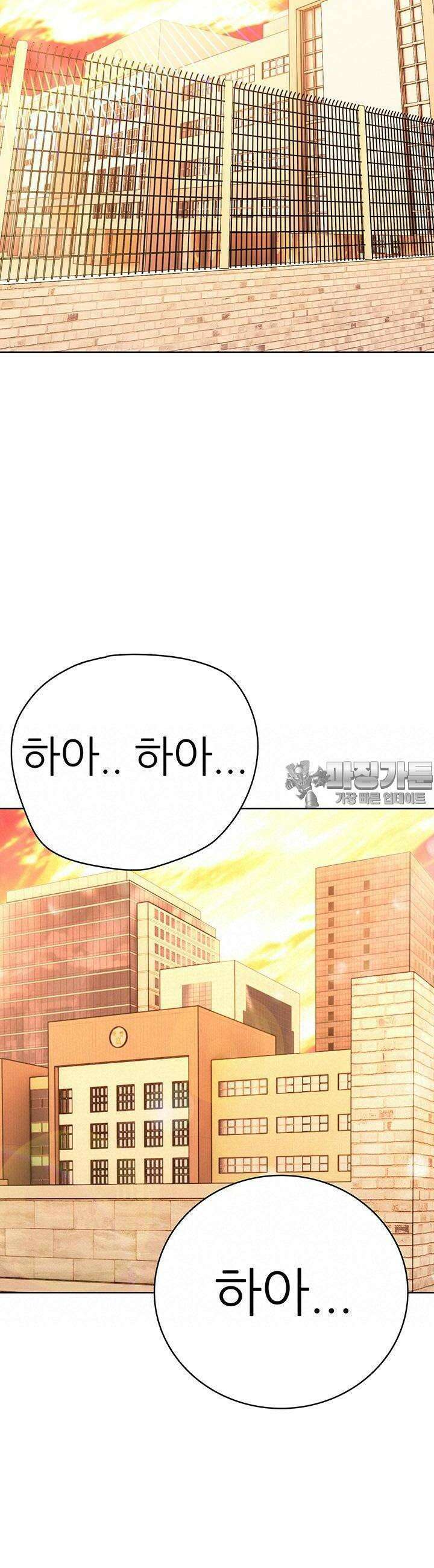 고교정점 Boost 33화 4