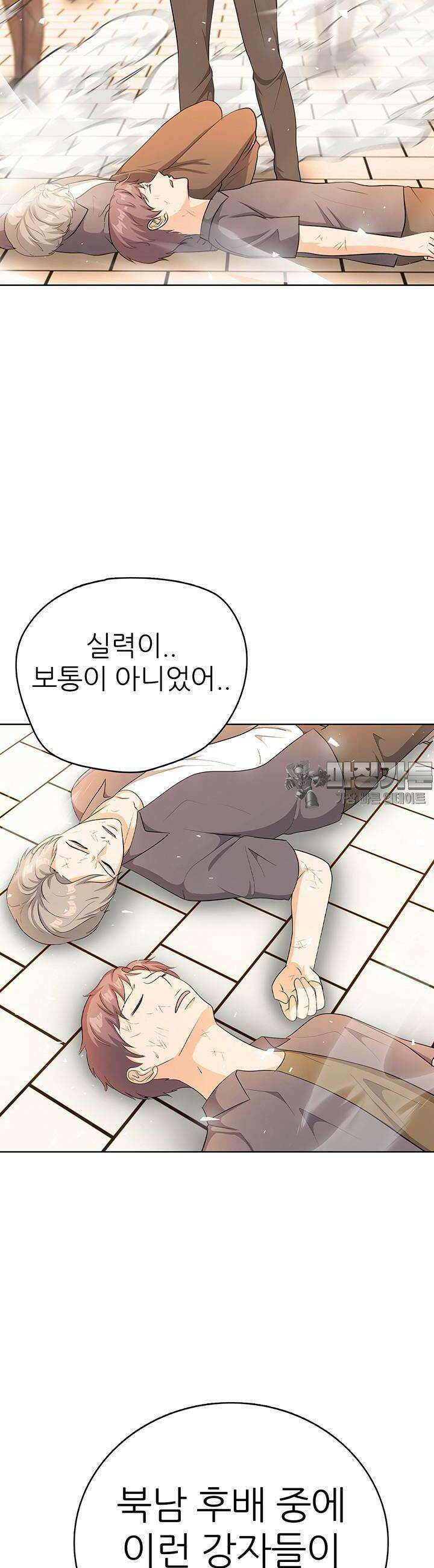 고교정점 Boost 33화 6