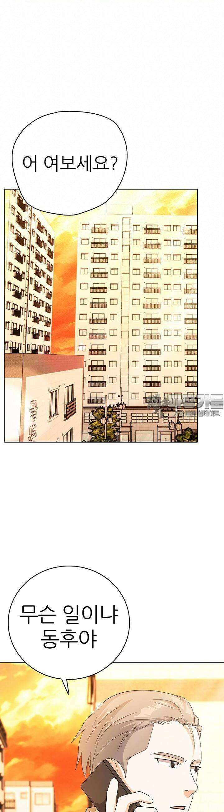 고교정점 Boost 33화 8