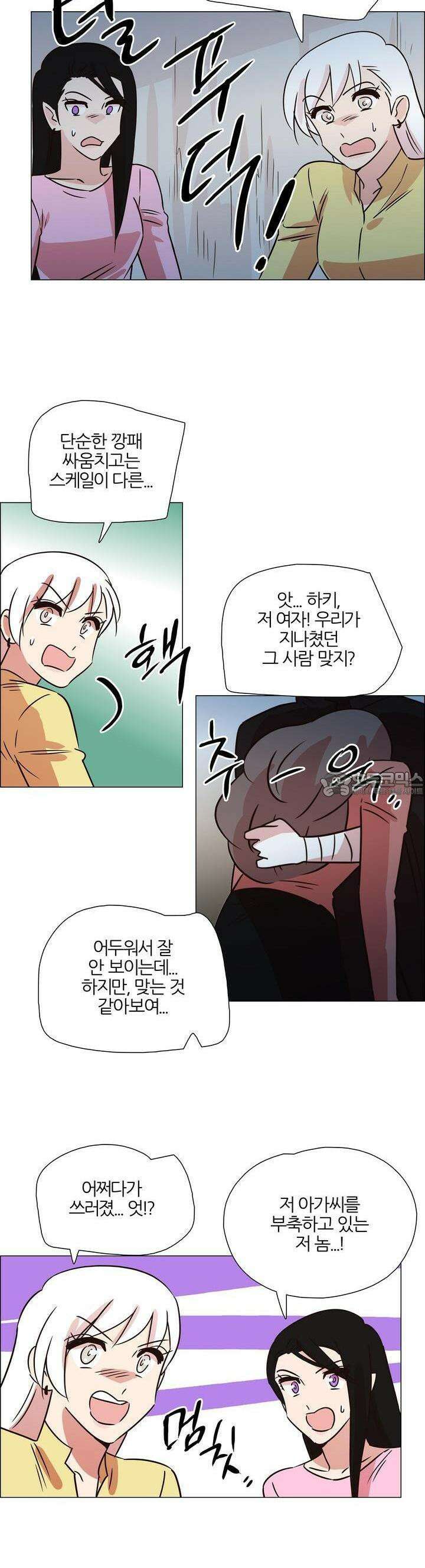 천사씨와 악마님 384화 EP37. 밤바람 속 그녀! (3) 2