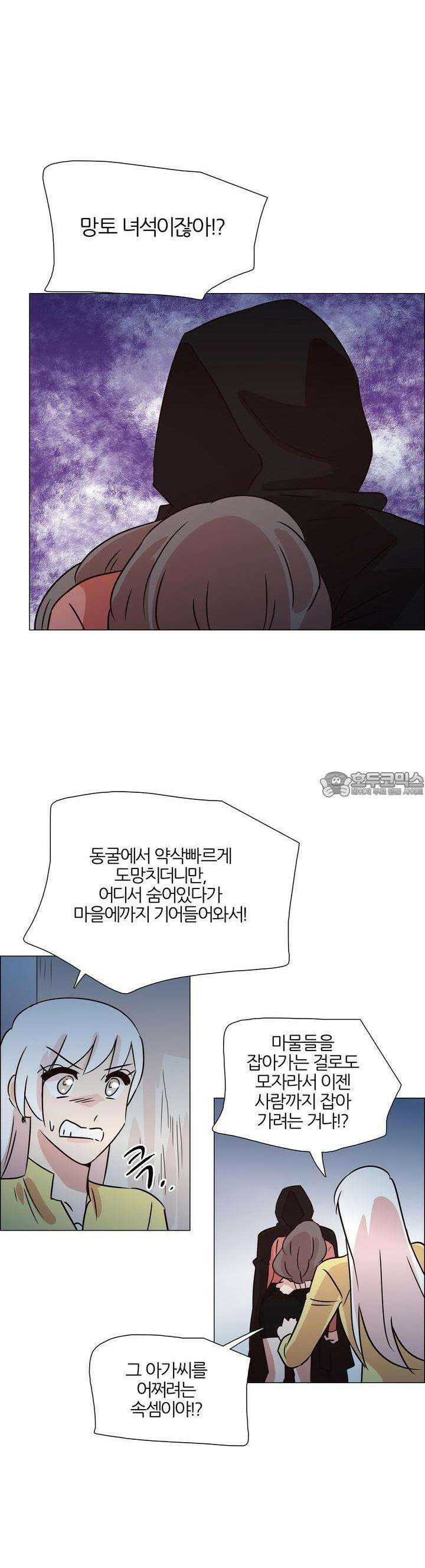 천사씨와 악마님 384화 EP37. 밤바람 속 그녀! (3) 3