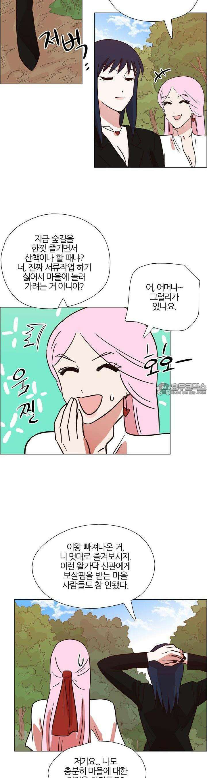 천사씨와 악마님 398화 EP38. 사라진, 사라지지 않은 (8) 2