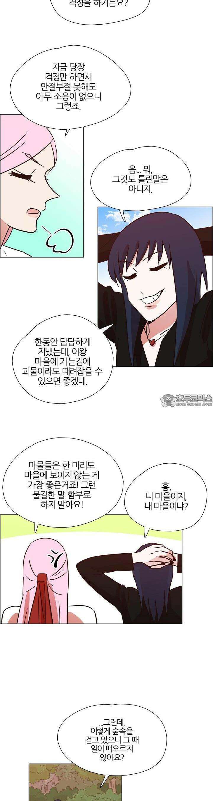 천사씨와 악마님 398화 EP38. 사라진, 사라지지 않은 (8) 3