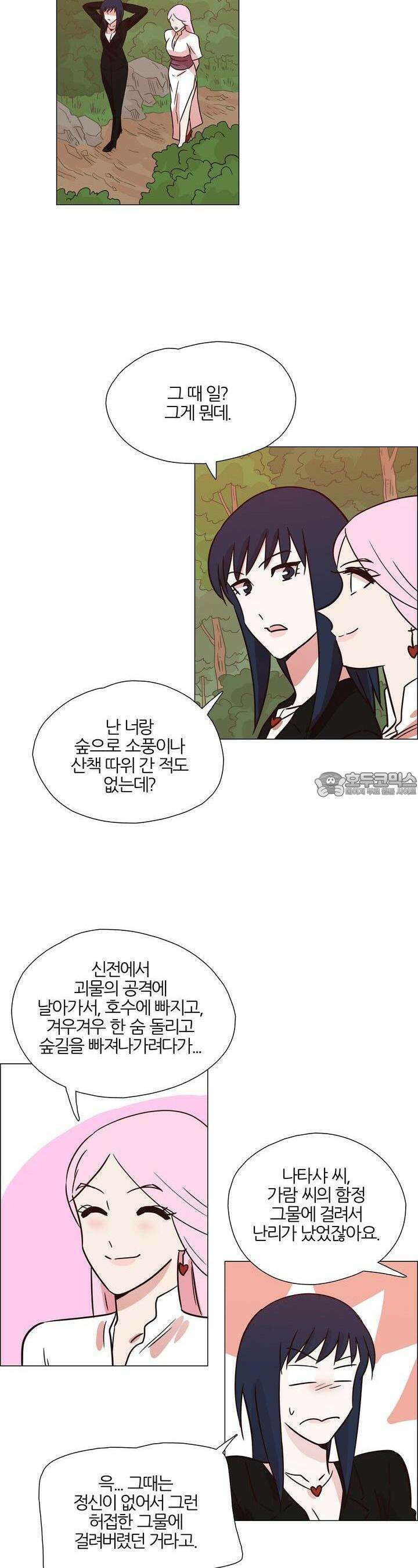 천사씨와 악마님 398화 EP38. 사라진, 사라지지 않은 (8) 4