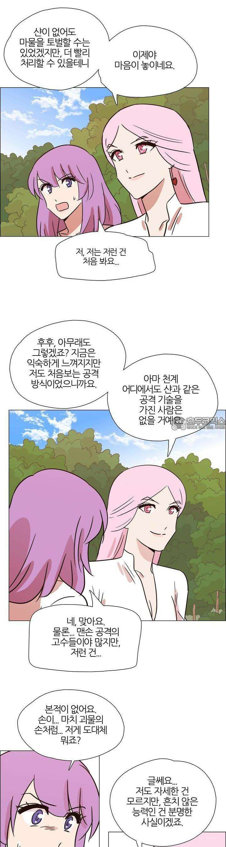 천사씨와 악마님 405화 EP38. 사라진, 사라지지 않은 (15) 3
