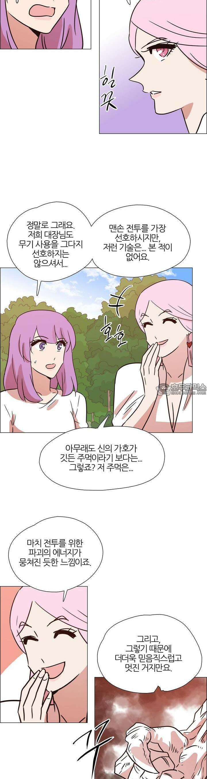 천사씨와 악마님 405화 EP38. 사라진, 사라지지 않은 (15) 4