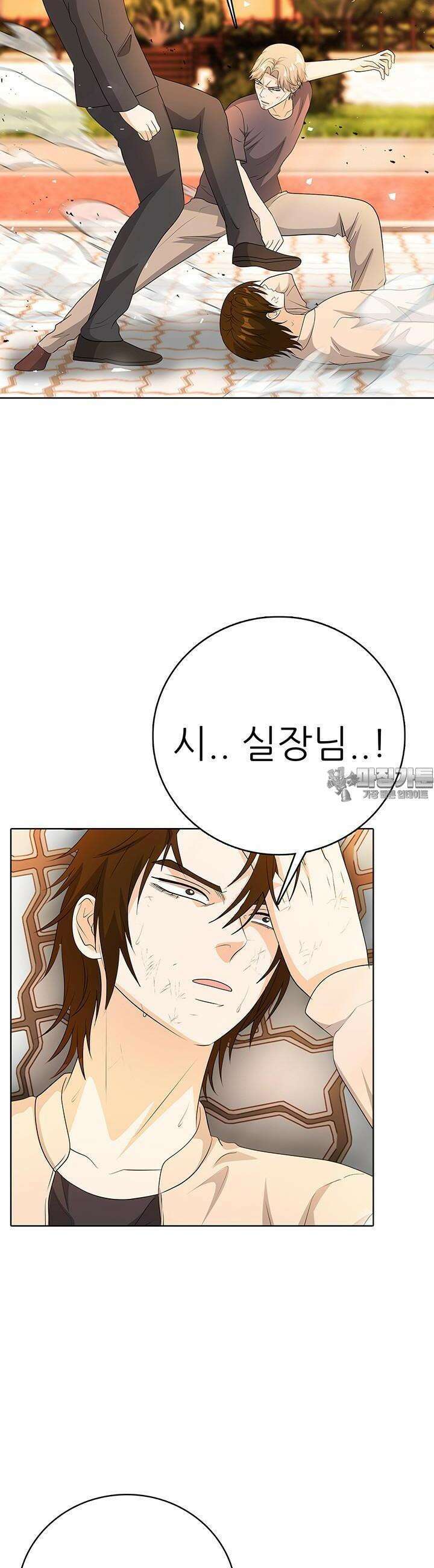 고교정점 Boost 46화 6