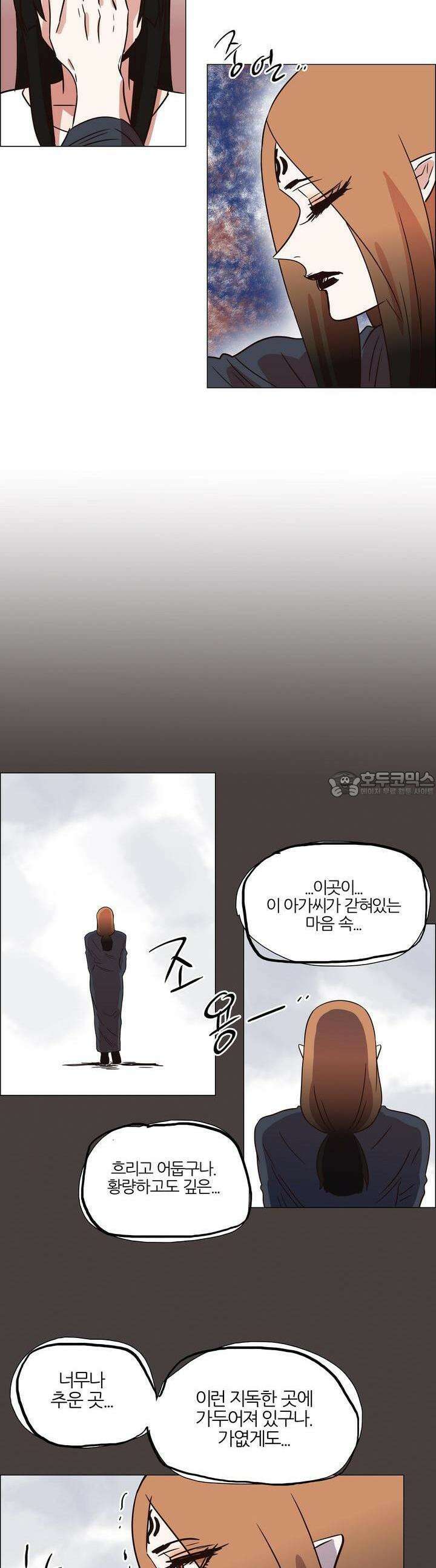 천사씨와 악마님 416화 EP39. 그리운 사람 (2) 2