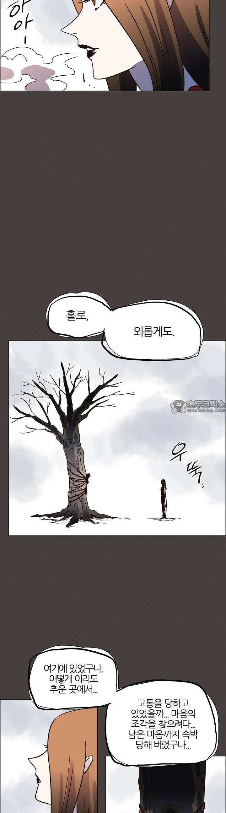 천사씨와 악마님 416화 EP39. 그리운 사람 (2) 3