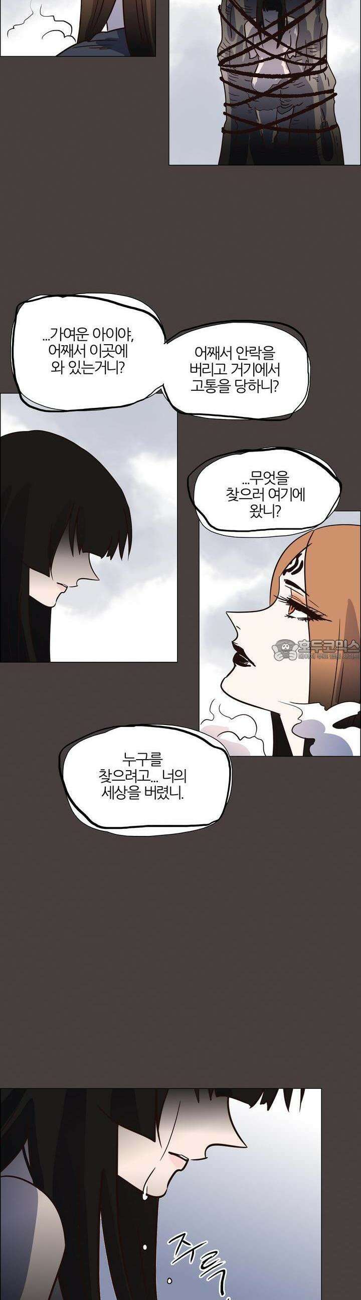 천사씨와 악마님 416화 EP39. 그리운 사람 (2) 4