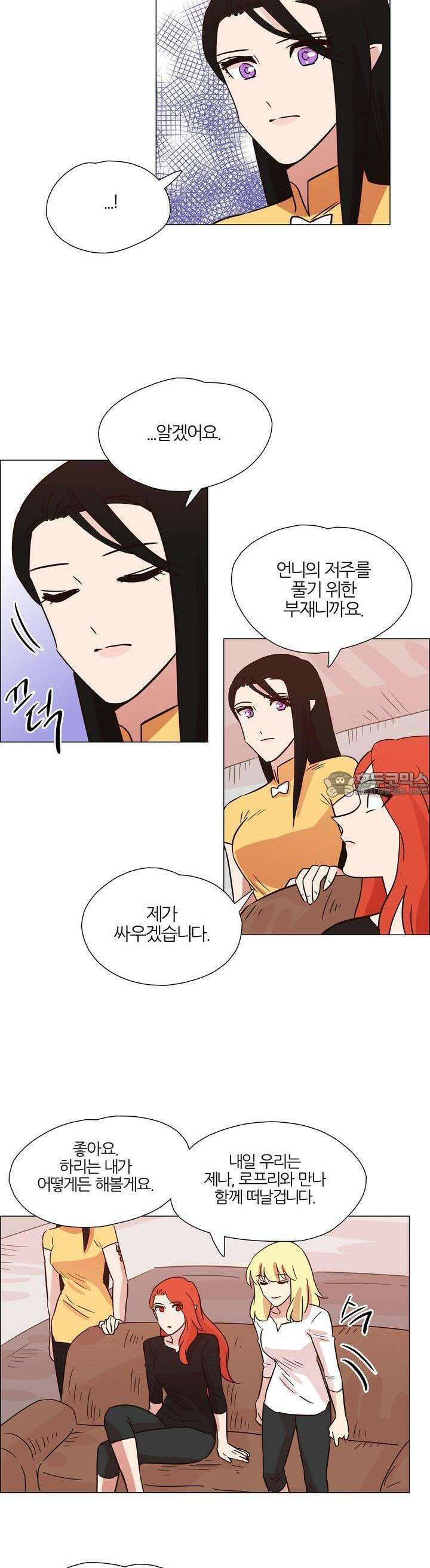 천사씨와 악마님 423화 EP39. 그리운 사람 (9) 3