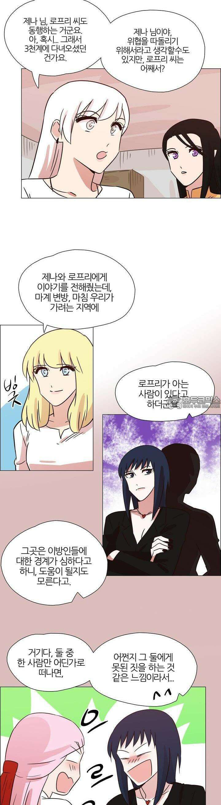 천사씨와 악마님 423화 EP39. 그리운 사람 (9) 4