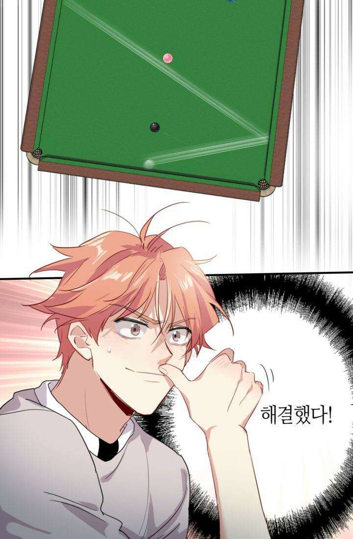천재 플레이어가 실력을 숨김 87화 5