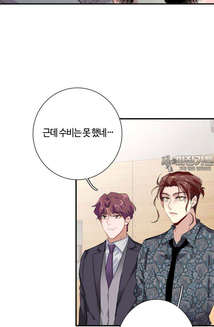 천재 플레이어가 실력을 숨김 87화 6