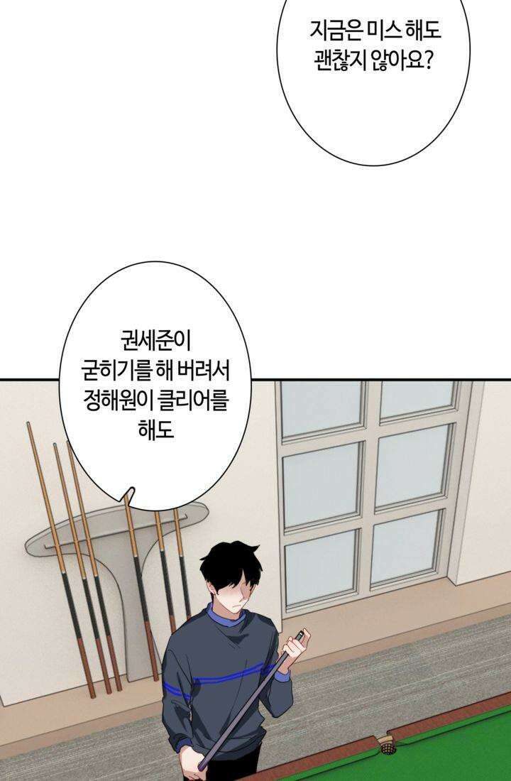 천재 플레이어가 실력을 숨김 87화 7