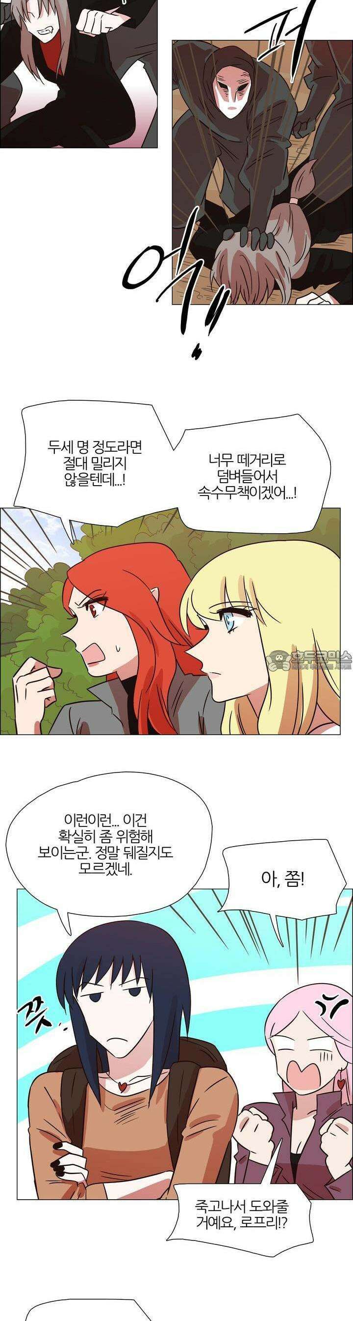 천사씨와 악마님 429화 EP40. 부서지는 마음 (5) 2