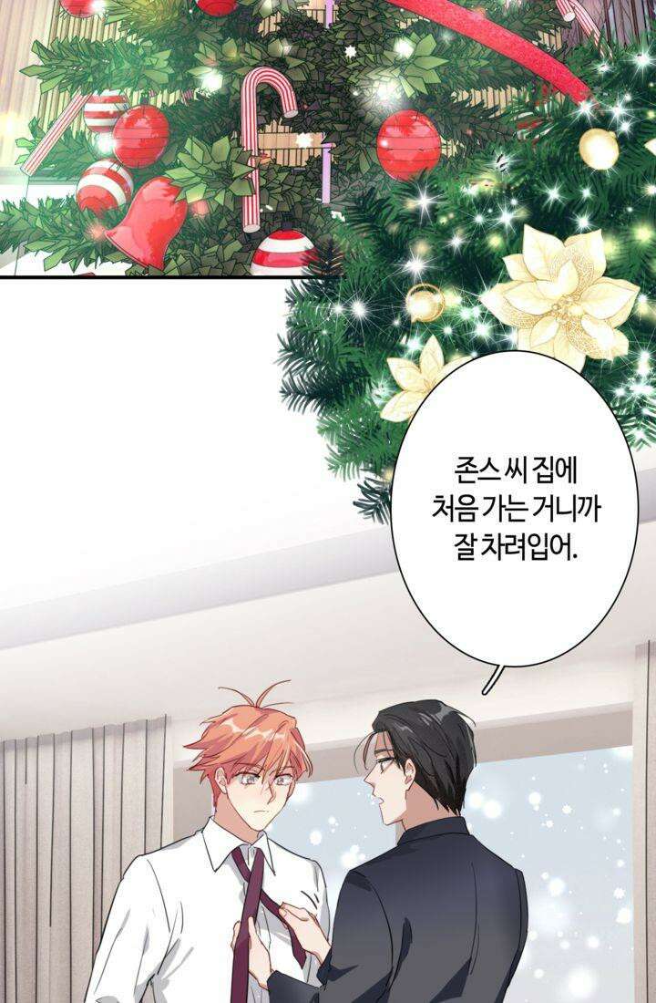 천재 플레이어가 실력을 숨김 92화 4