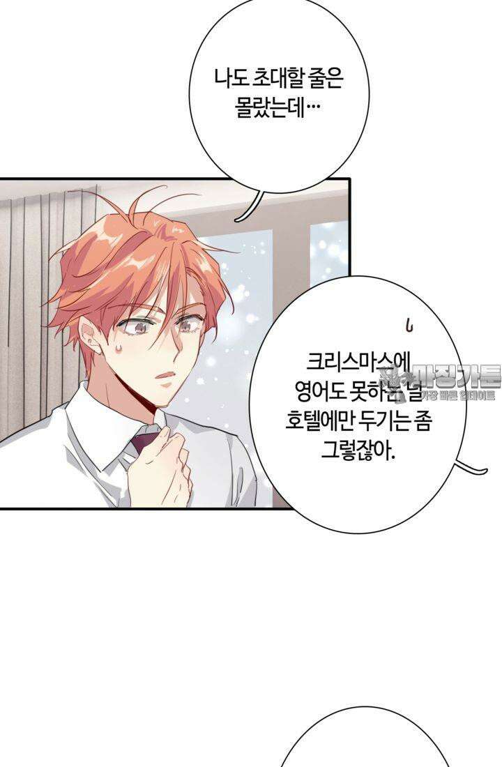 천재 플레이어가 실력을 숨김 92화 6