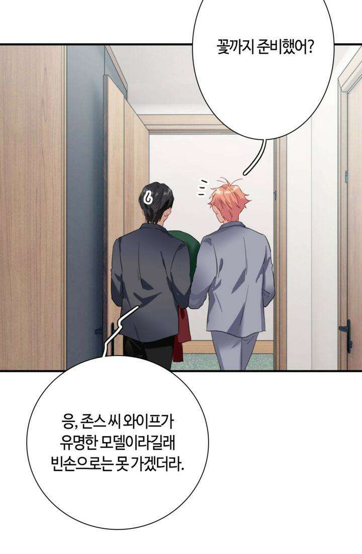 천재 플레이어가 실력을 숨김 92화 7