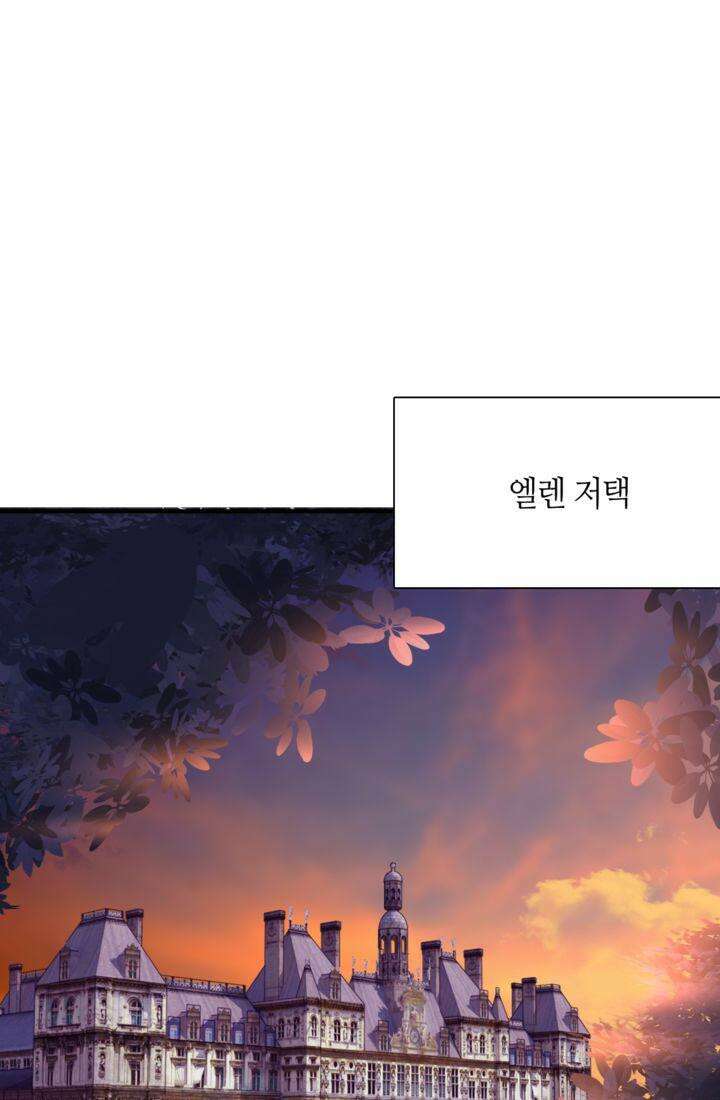 천재 플레이어가 실력을 숨김 92화 8