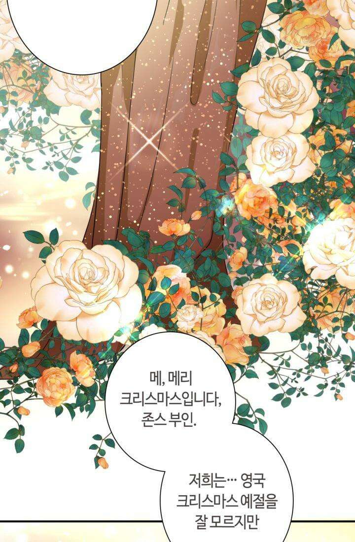 천재 플레이어가 실력을 숨김 92화 10