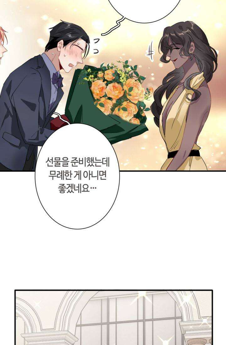 천재 플레이어가 실력을 숨김 92화 11