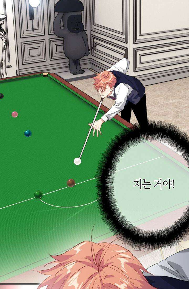 천재 플레이어가 실력을 숨김 99화 7