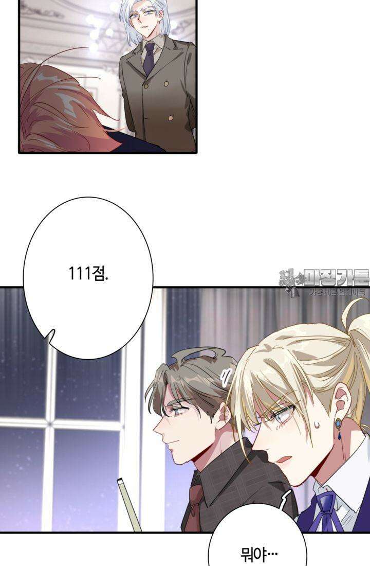 천재 플레이어가 실력을 숨김 99화 9