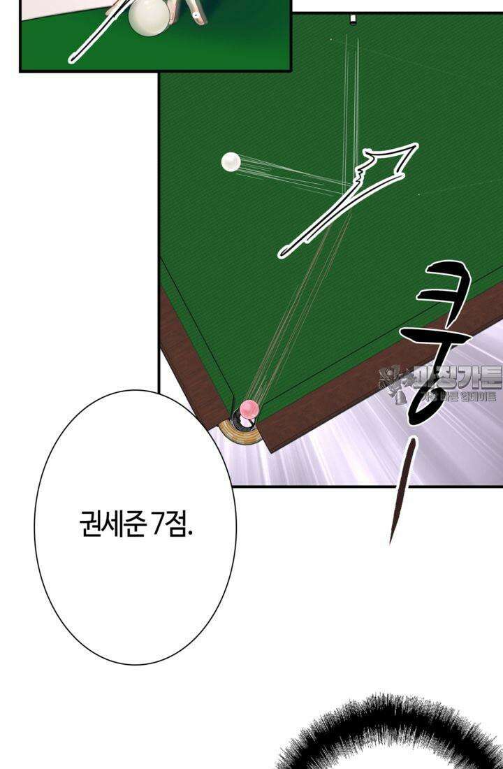 천재 플레이어가 실력을 숨김 103화 9