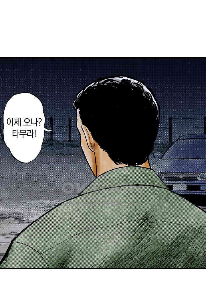 기생수 168화 3