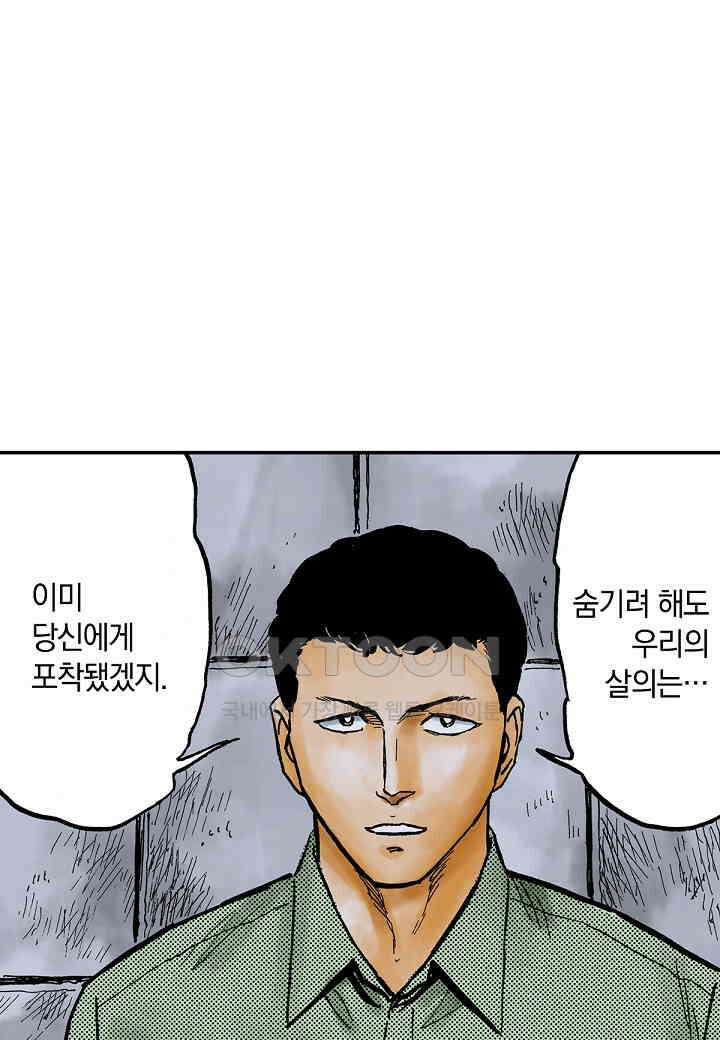 기생수 168화 6
