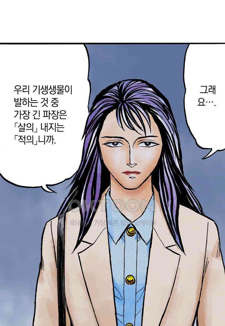 기생수 168화 9