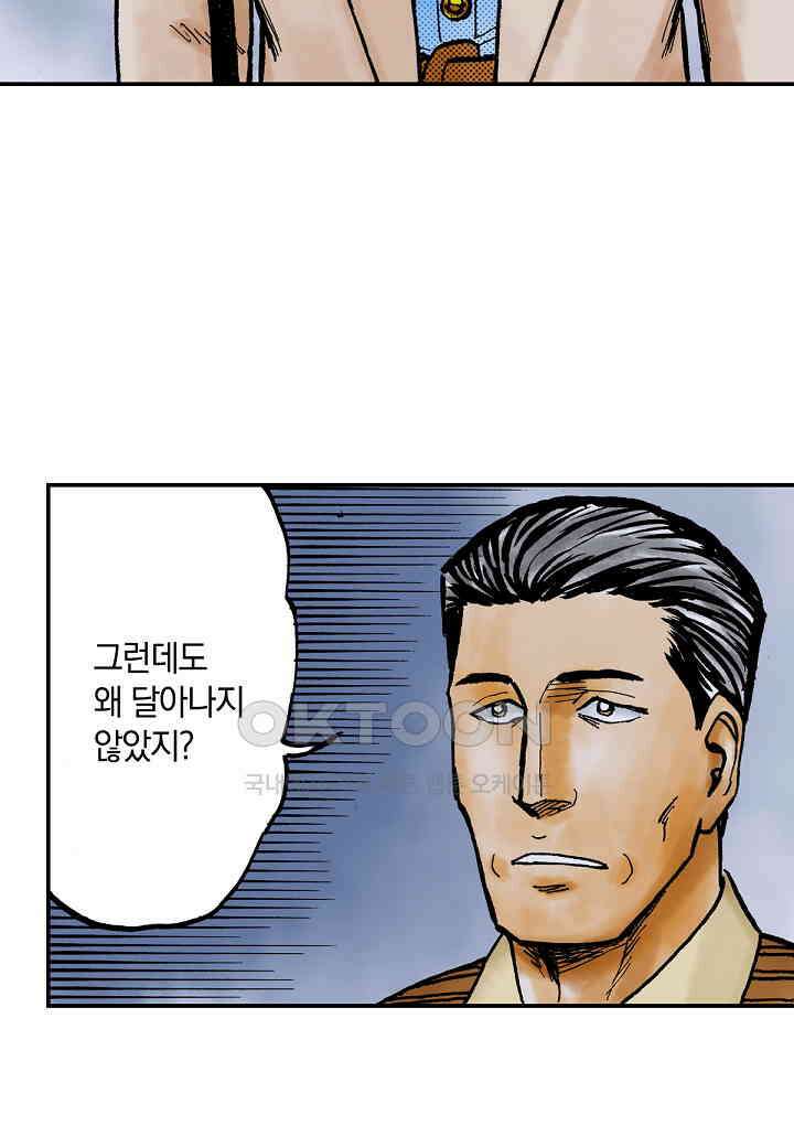 기생수 168화 10