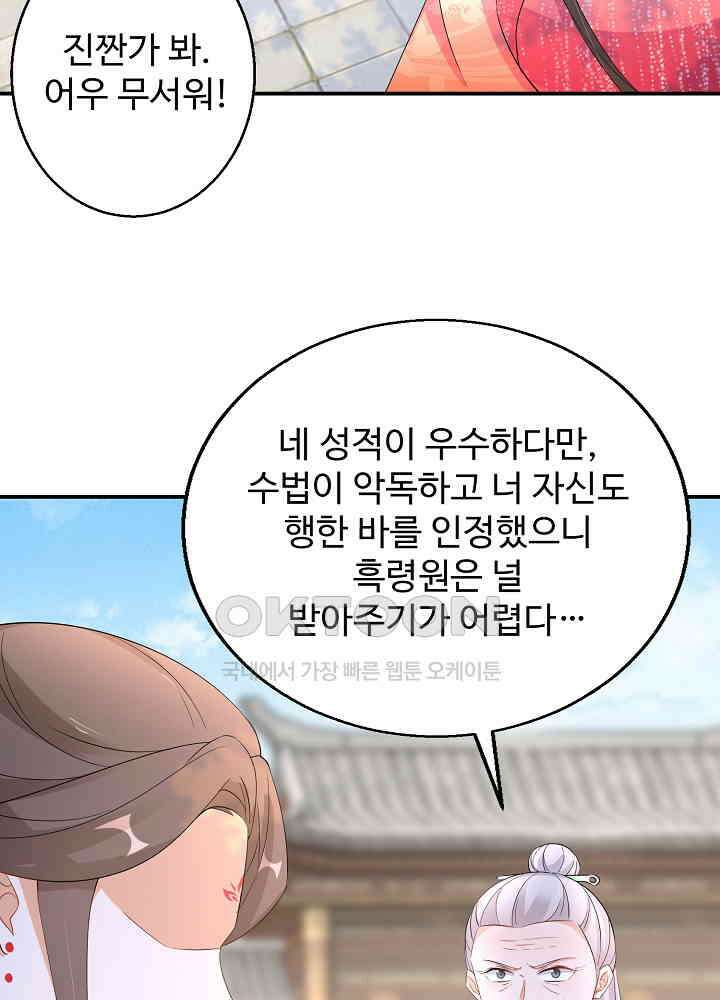 역천독비 82 6