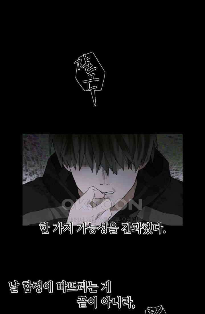 거미줄 28화 1