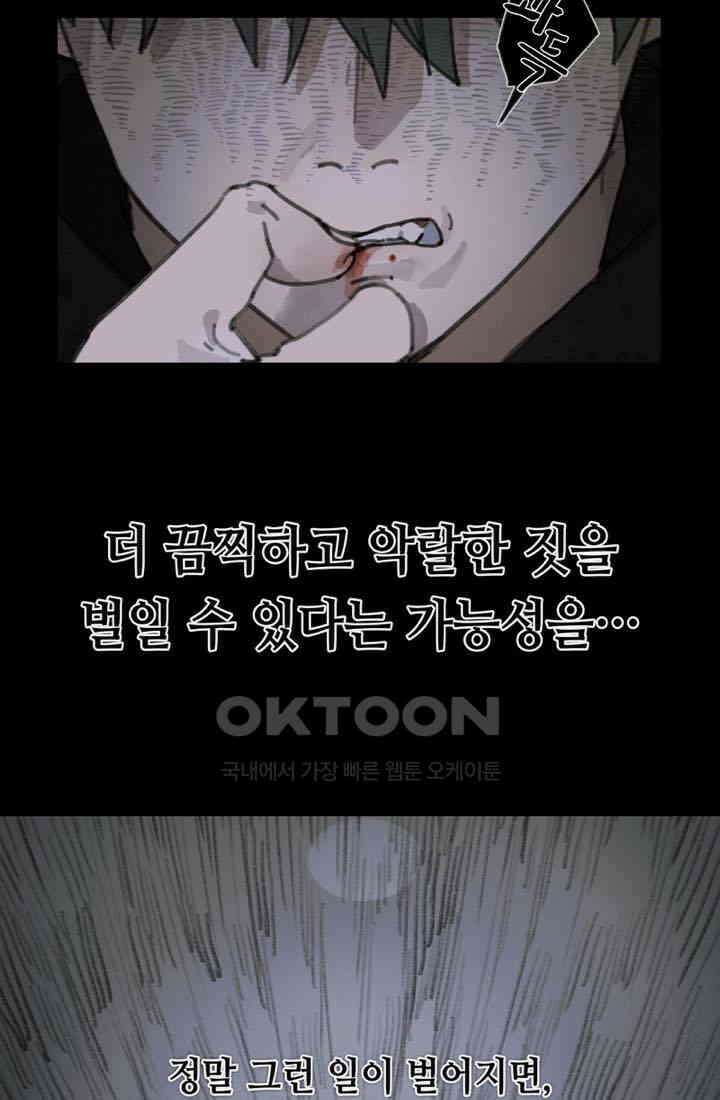 거미줄 28화 2