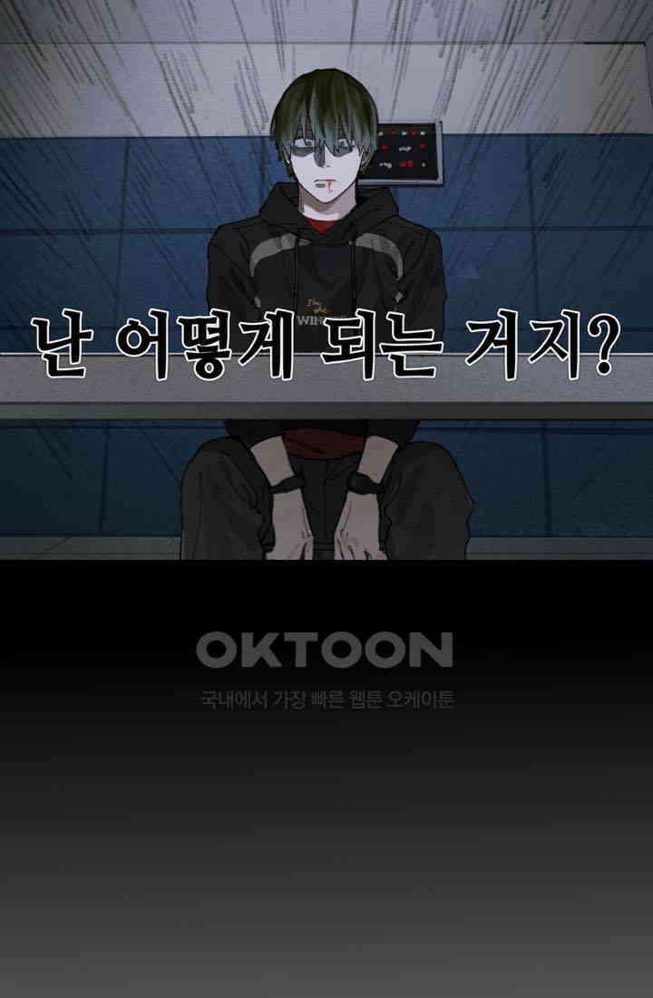 거미줄 28화 3