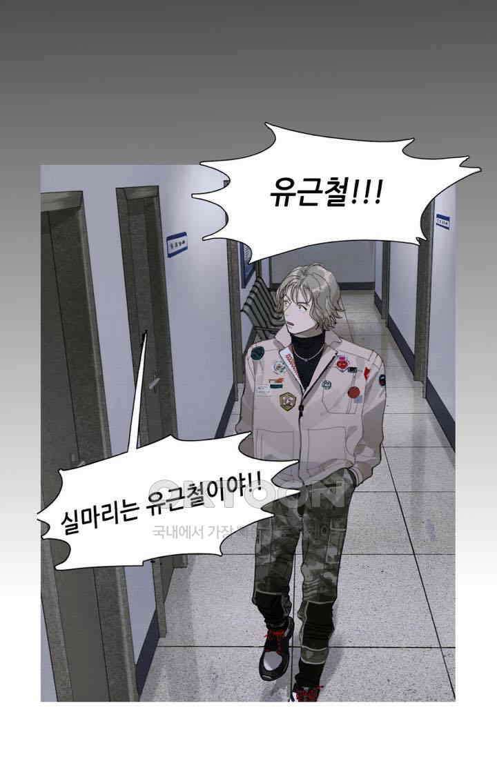 거미줄 28화 4