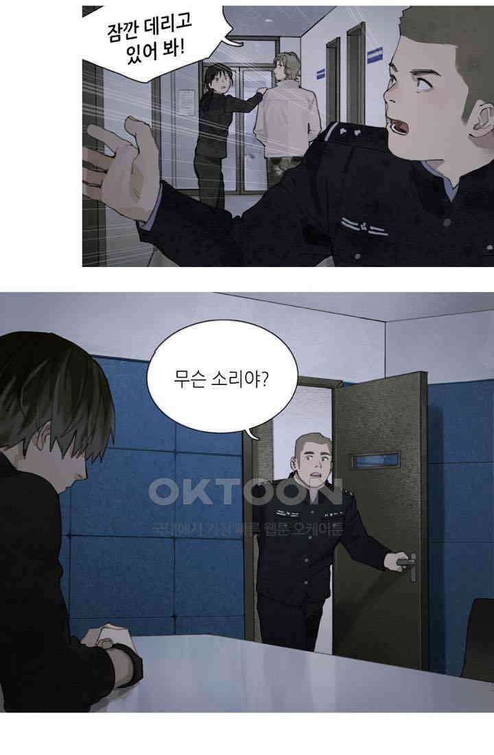거미줄 28화 5