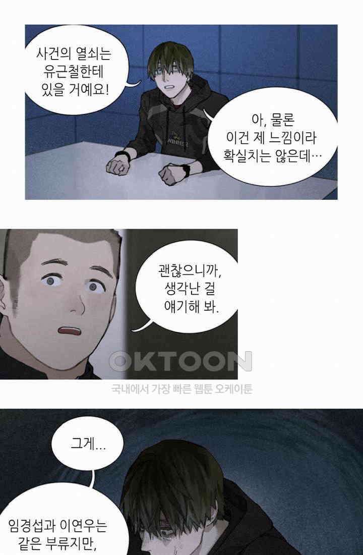 거미줄 28화 6