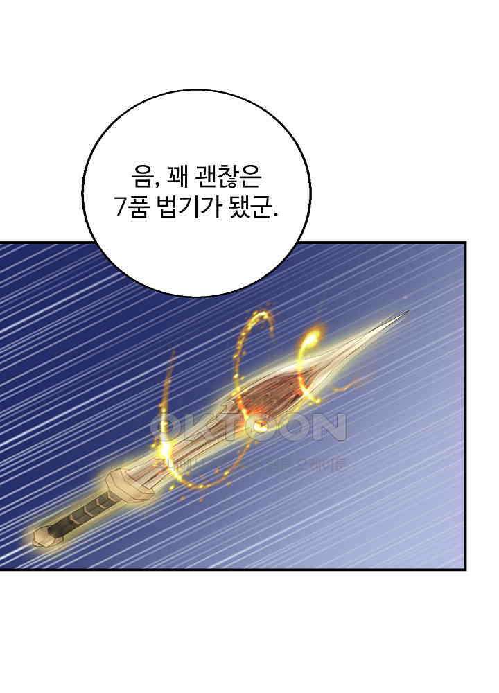 역천독비 85 5