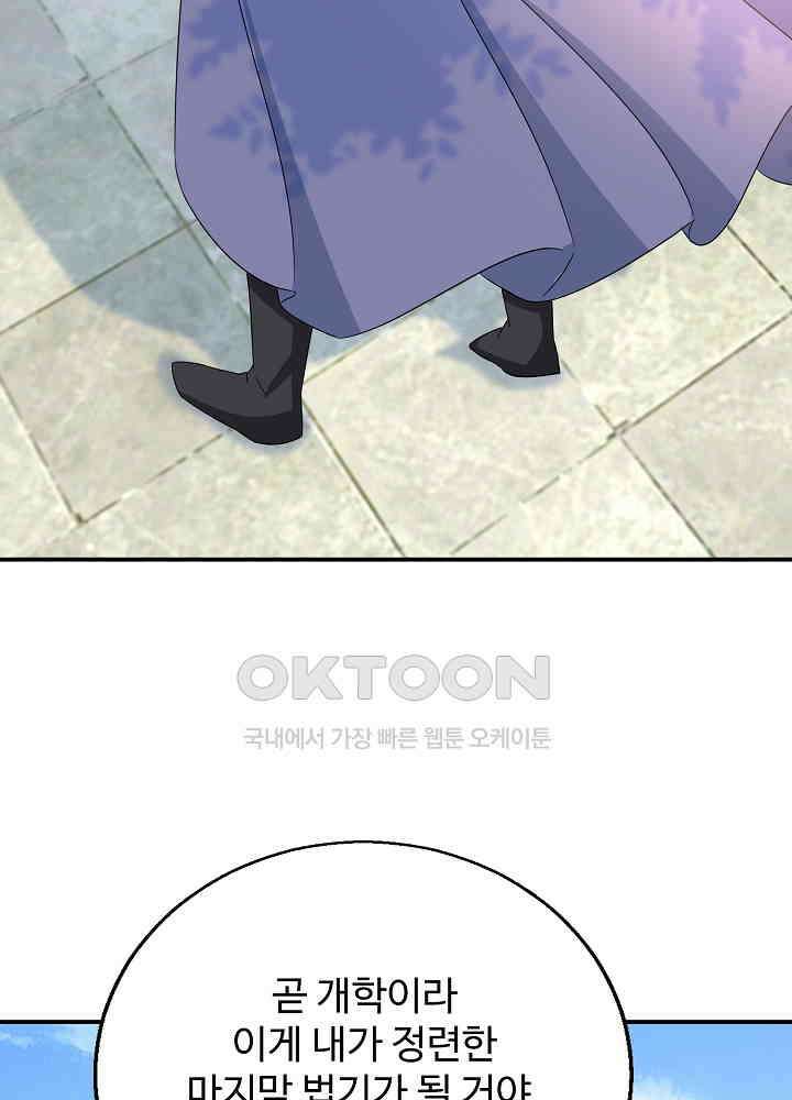 역천독비 85 10