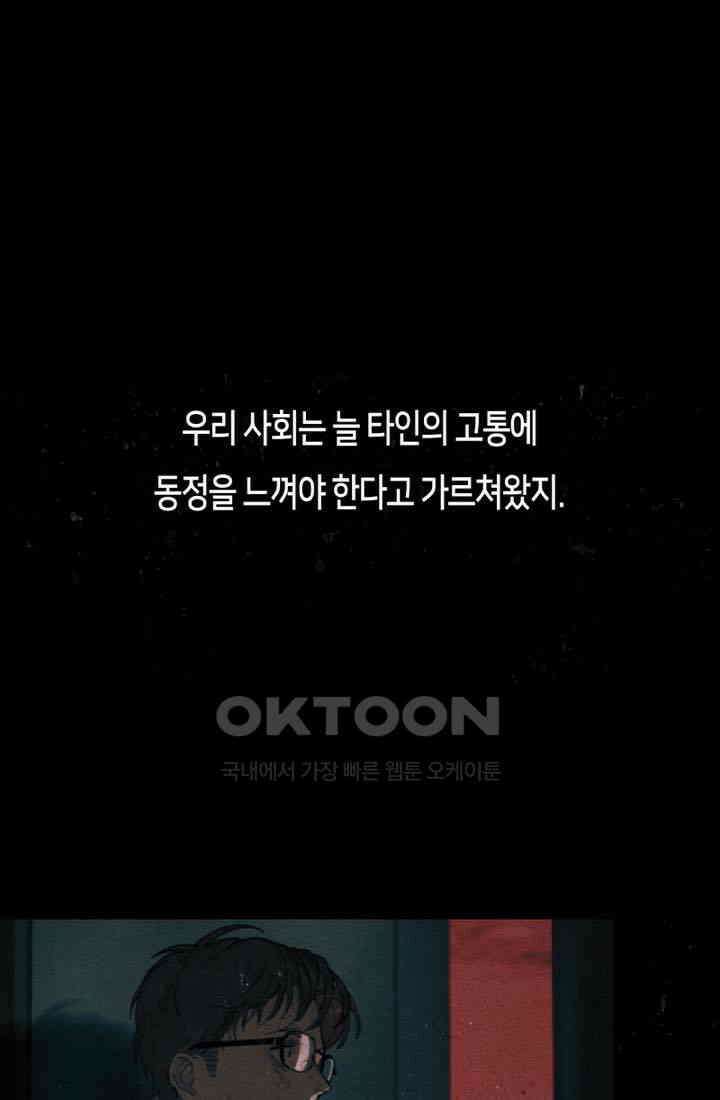 거미줄 35화 1