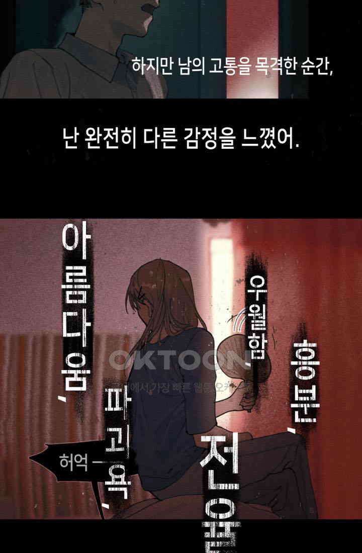 거미줄 35화 2