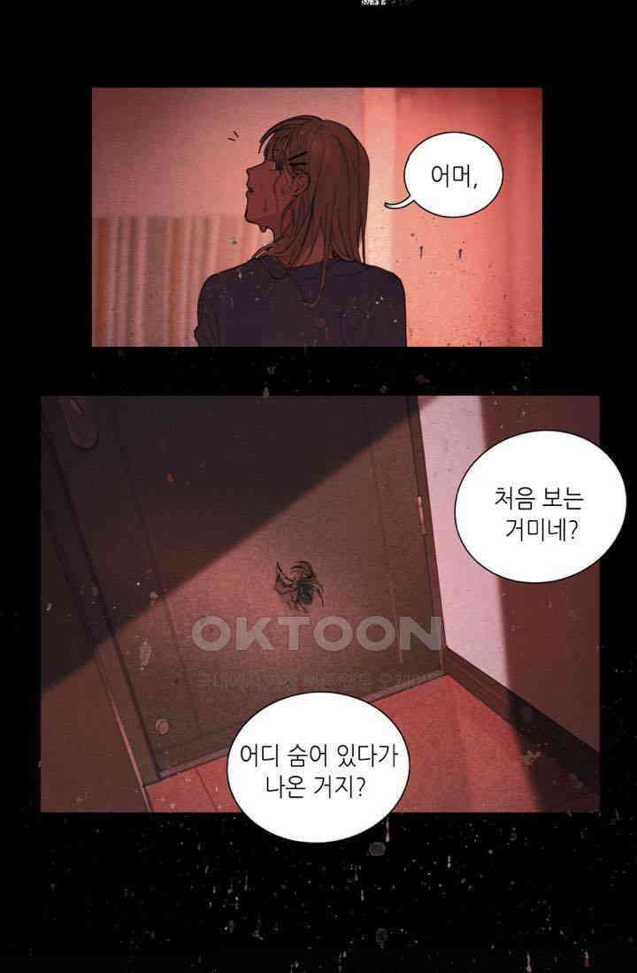 거미줄 35화 3